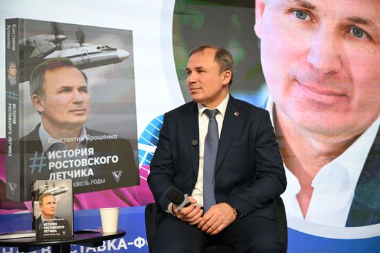 Выставка "Россия". Встреча с летчиком Константином Ярошенко