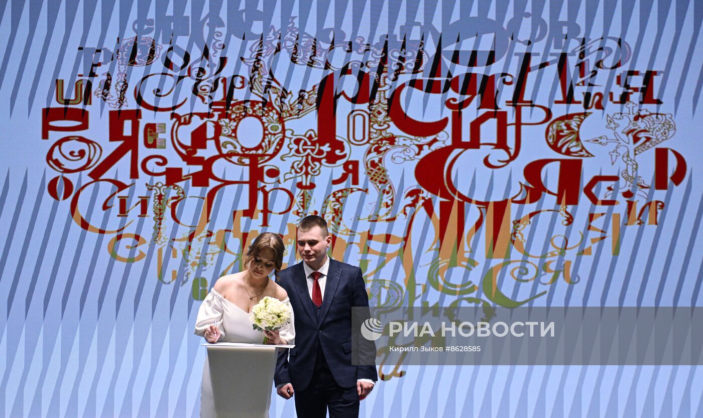 Выставка "Россия". Церемония бракосочетания "#МЫВМЕСТЕ можем больше"