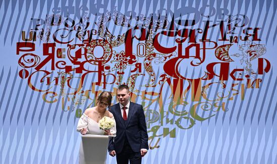 Выставка "Россия". Церемония бракосочетания "#МЫВМЕСТЕ можем больше"