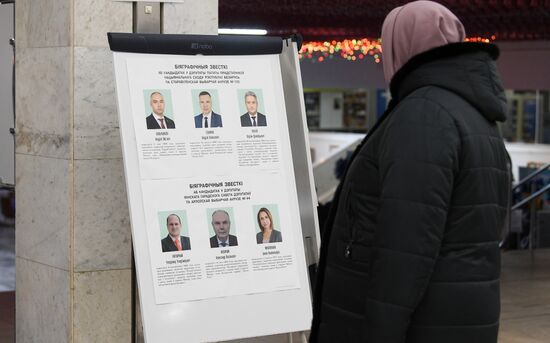 Единый день голосования в Белоруссии