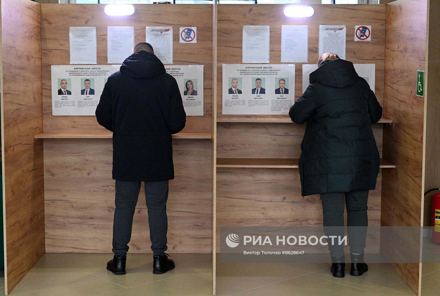 Единый день голосования в Белоруссии