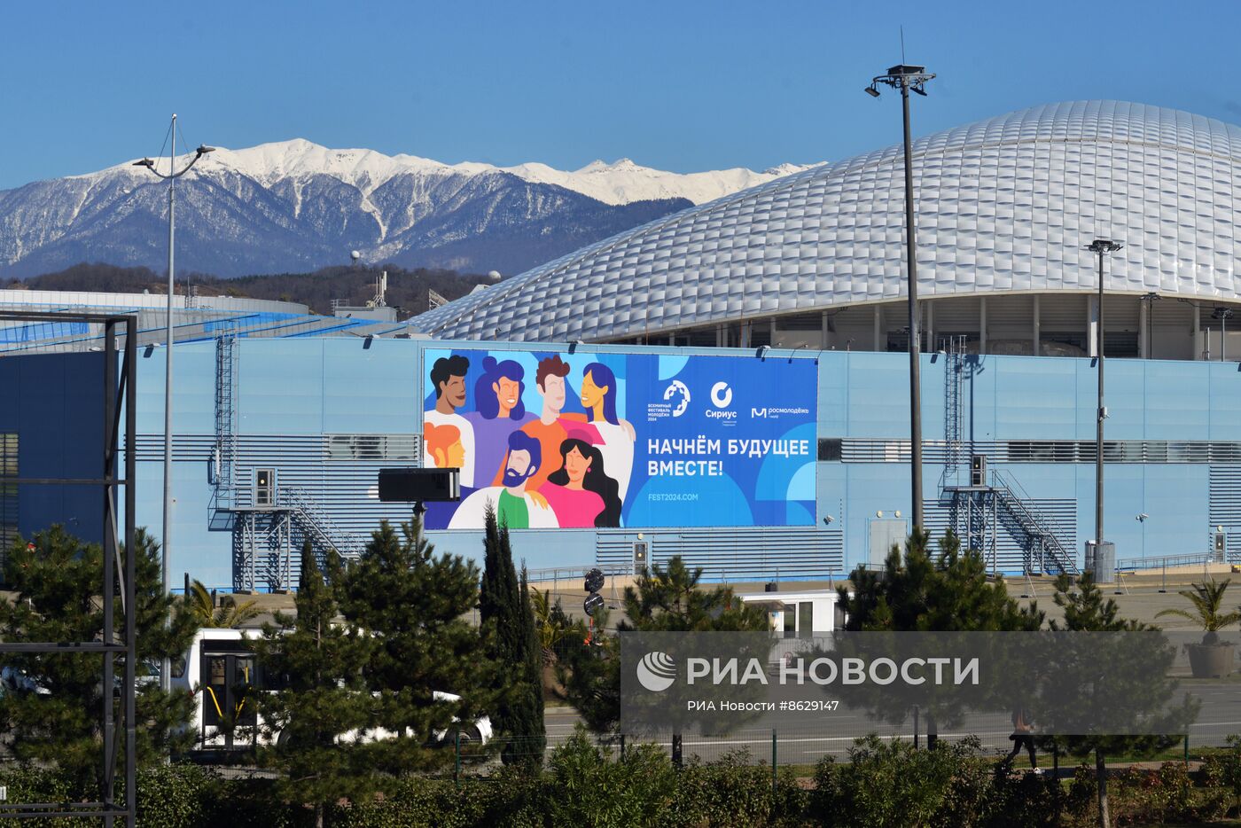 Подготовка ко Всемирному фестивалю молодежи в Сочи