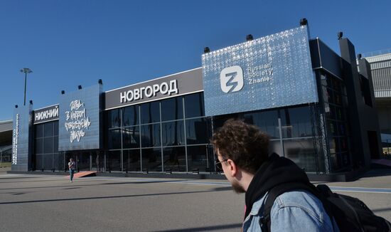 Подготовка ко Всемирному фестивалю молодежи в Сочи