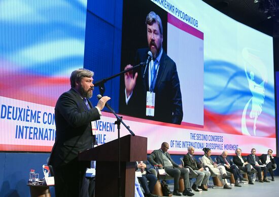 Второй съезд международного движения русофилов в Москве