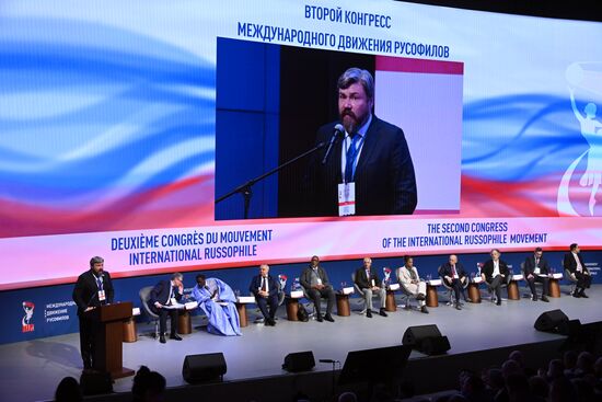 Второй съезд международного движения русофилов в Москве
