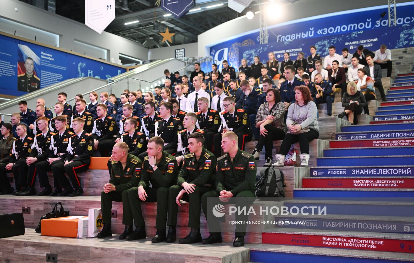 Выставка "Россия". Открытый разговор о важном "Есть такая профессия - Родину защищать"