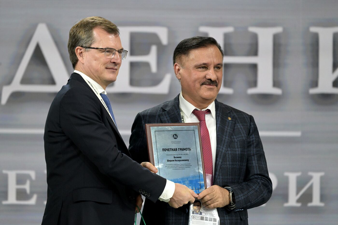 Выставка "Россия". Церемония награждения за выдающиеся достижения при реализации уникальных инновационных проектов из высокотехнологичной продукции на основе алюминия 