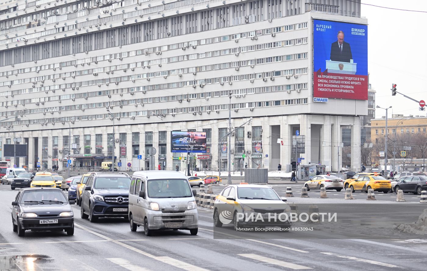 Трансляция послания президента РФ В. Путина