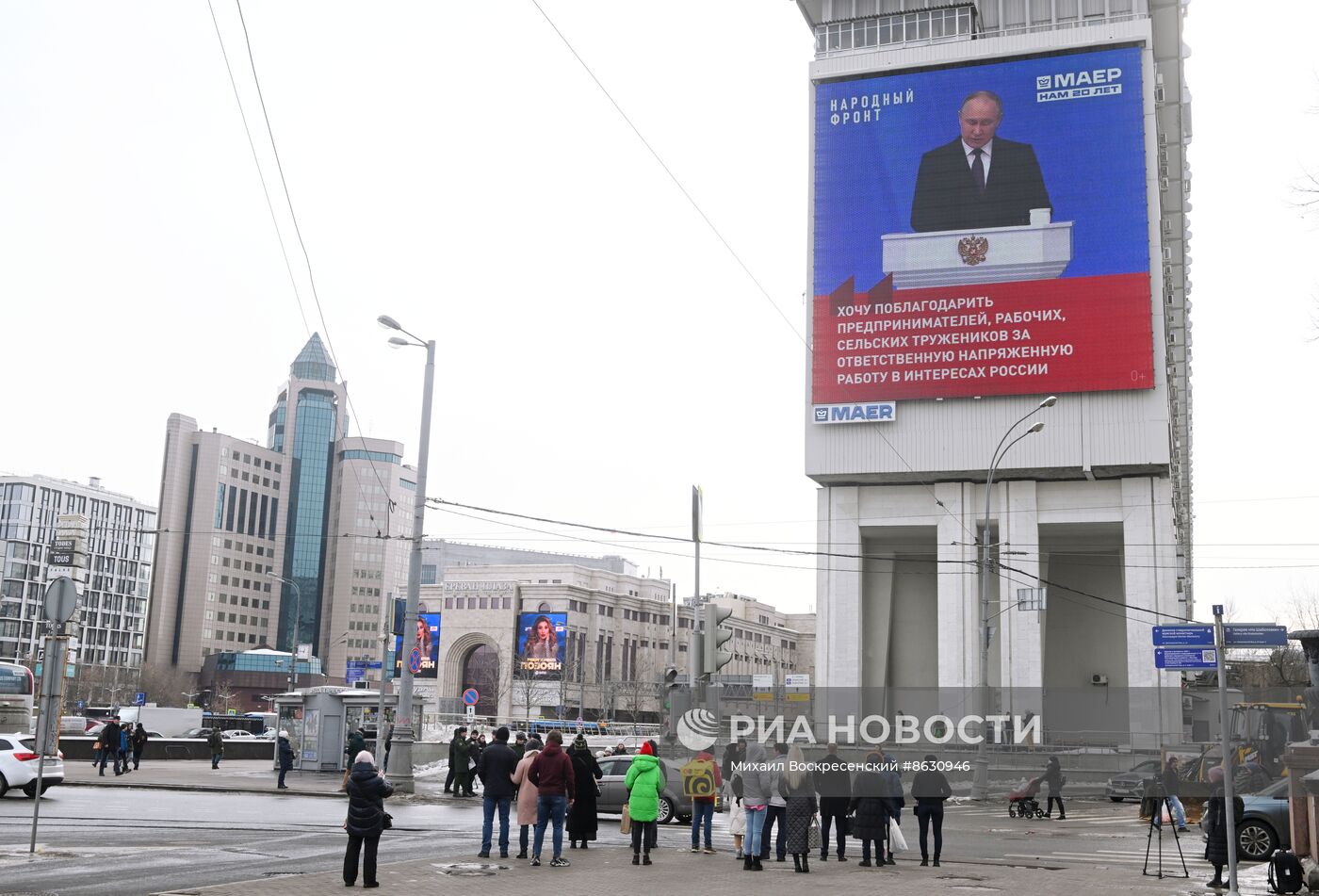 Трансляция послания президента РФ В. Путина