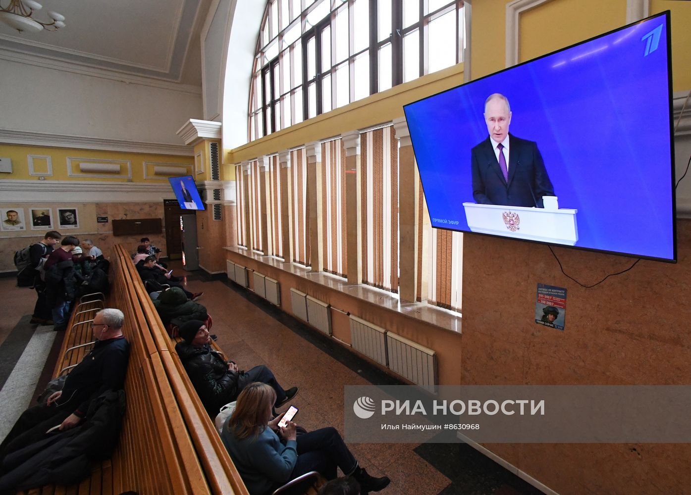 Трансляция послания президента РФ В. Путина