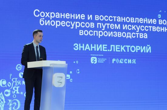 Выставка "Россия". Круглый стол "Рыбная отрасль в экономике России"