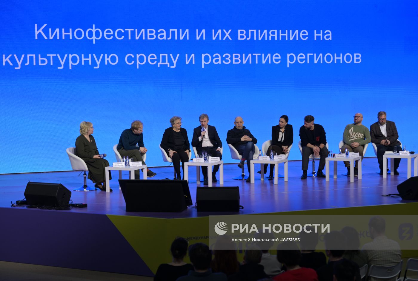 Выставка "Россия". Дискуссия о влиянии кинофестивалей на культурную среду и развитие регионов