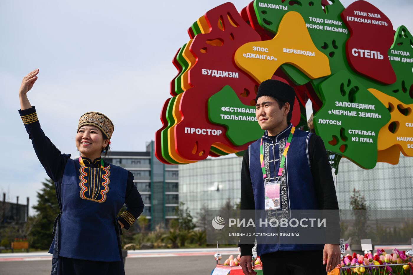 Всемирный фестиваль молодёжи в Сочи
