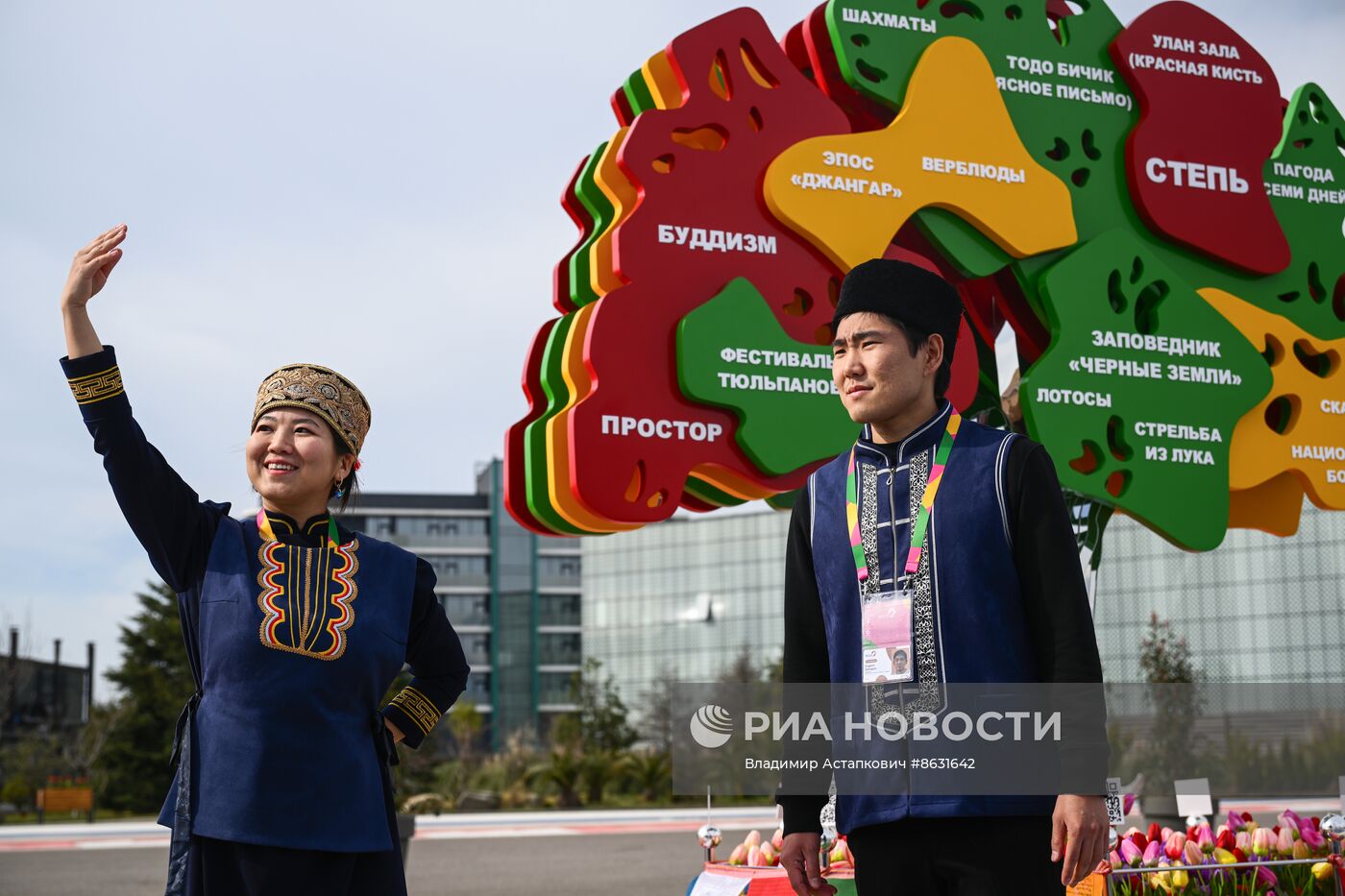 Всемирный фестиваль молодёжи в Сочи