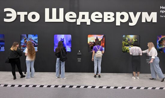 Всемирный фестиваль молодёжи в Сочи