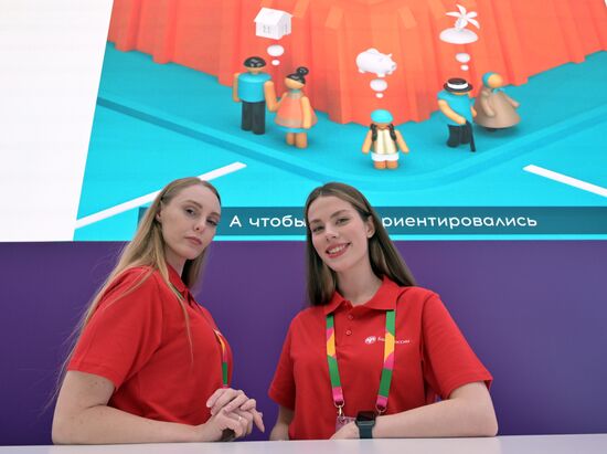 Всемирный фестиваль молодёжи в Сочи