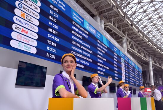 Всемирный фестиваль молодёжи в Сочи