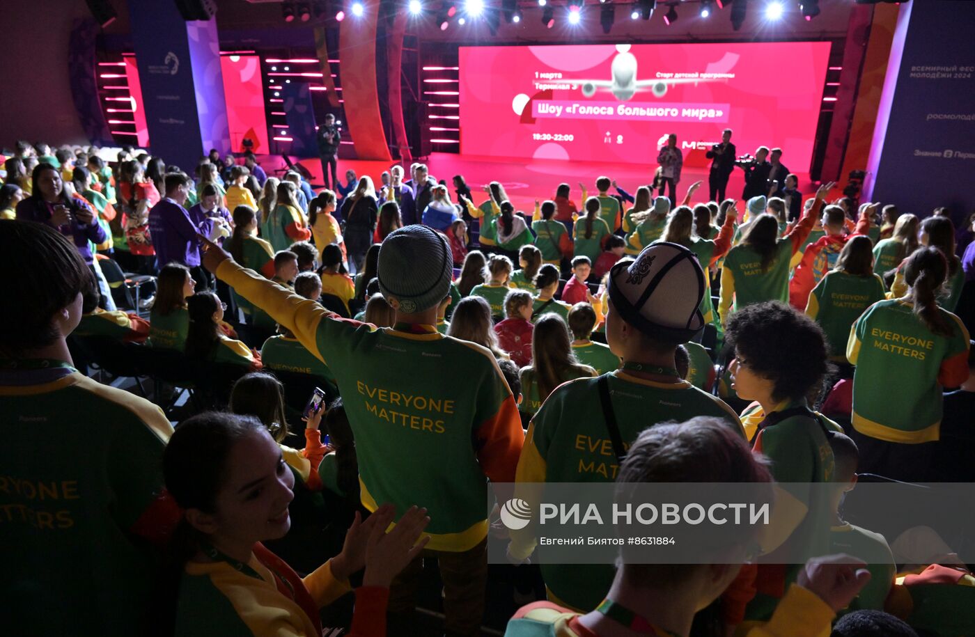 Всемирный фестиваль молодёжи в Сочи