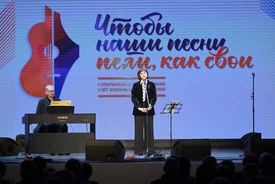 Выставка "Россия". I Открытый всероссийский слёт бардовского движения "Чтобы наши песни пели,  как свои"