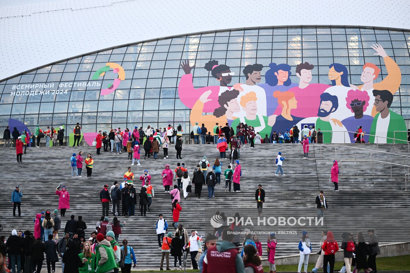 Всемирный фестиваль молодёжи в Сочи