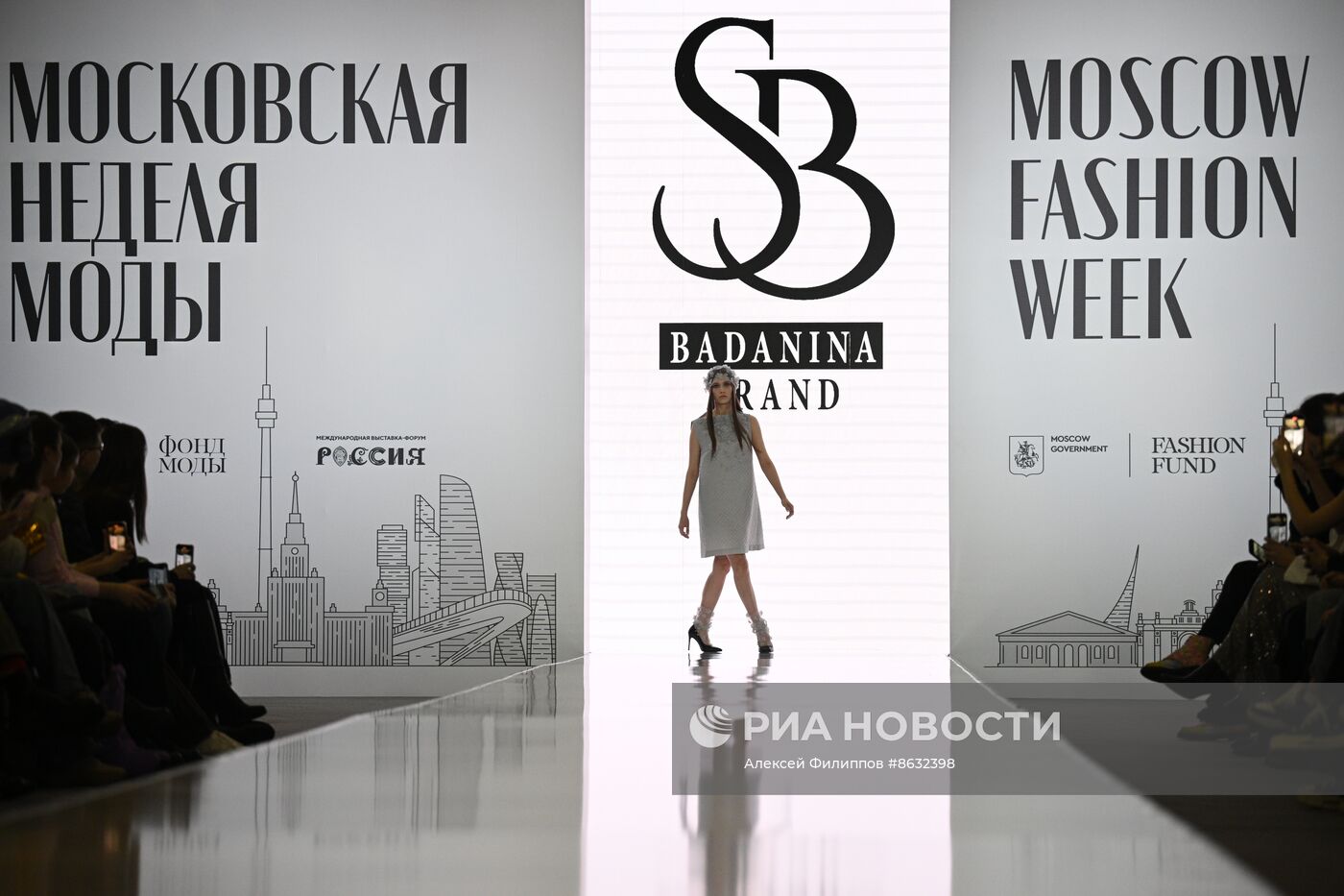Выставка "Россия". Показы российских брендов