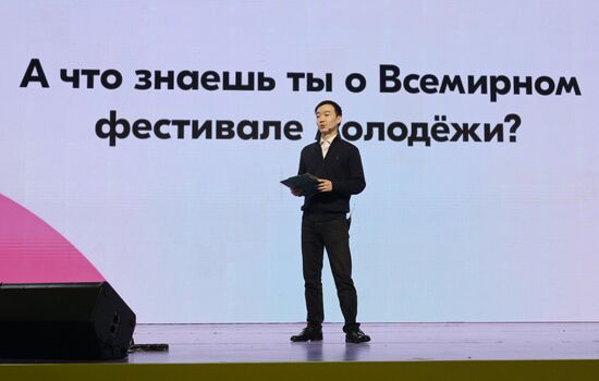 Выставка "Россия". Прямая трансляция Церемонии открытия Всемирного фестиваля молодёжи-2024