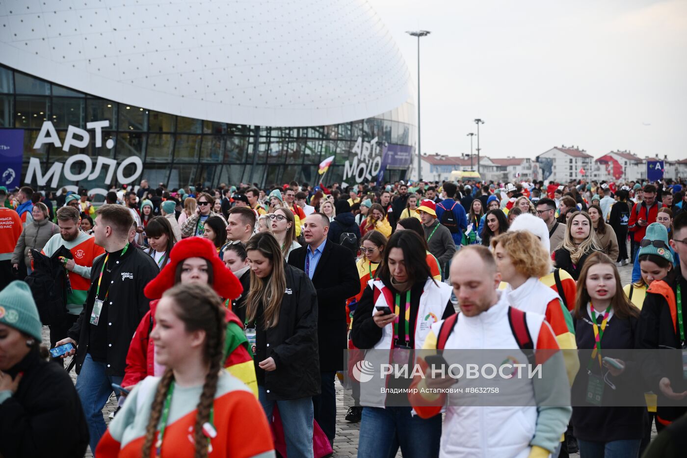 Всемирный фестиваль молодёжи в Сочи