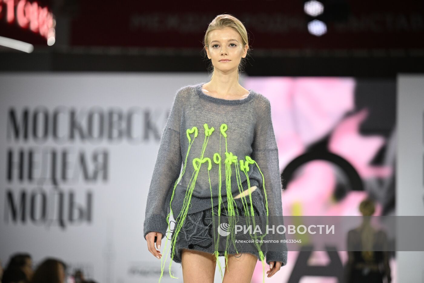 Выставка "Россия". Показы российских брендов