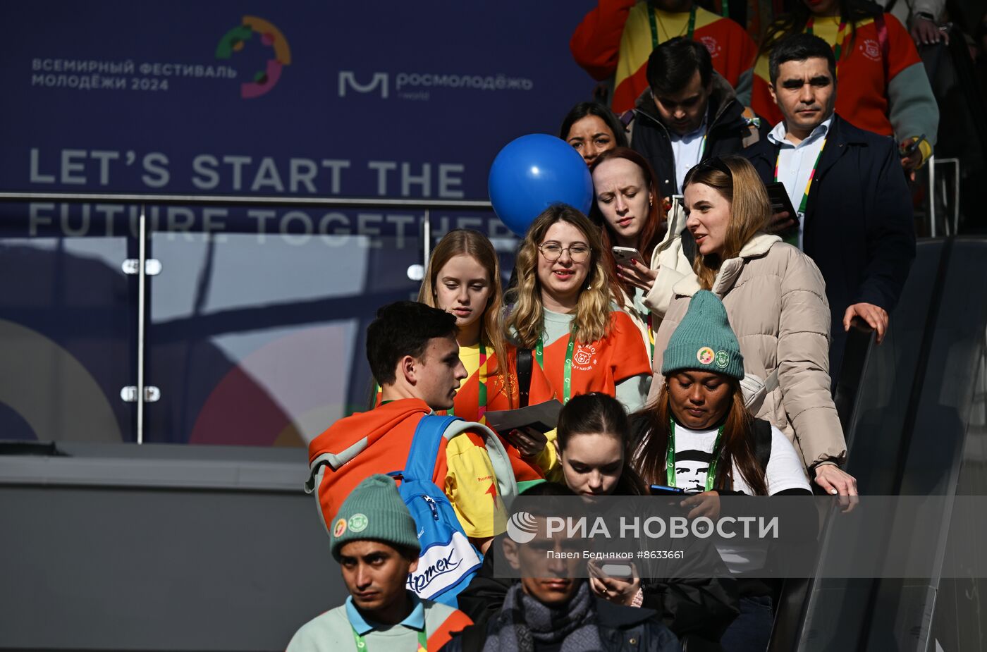 Всемирный фестиваль молодёжи в Сочи