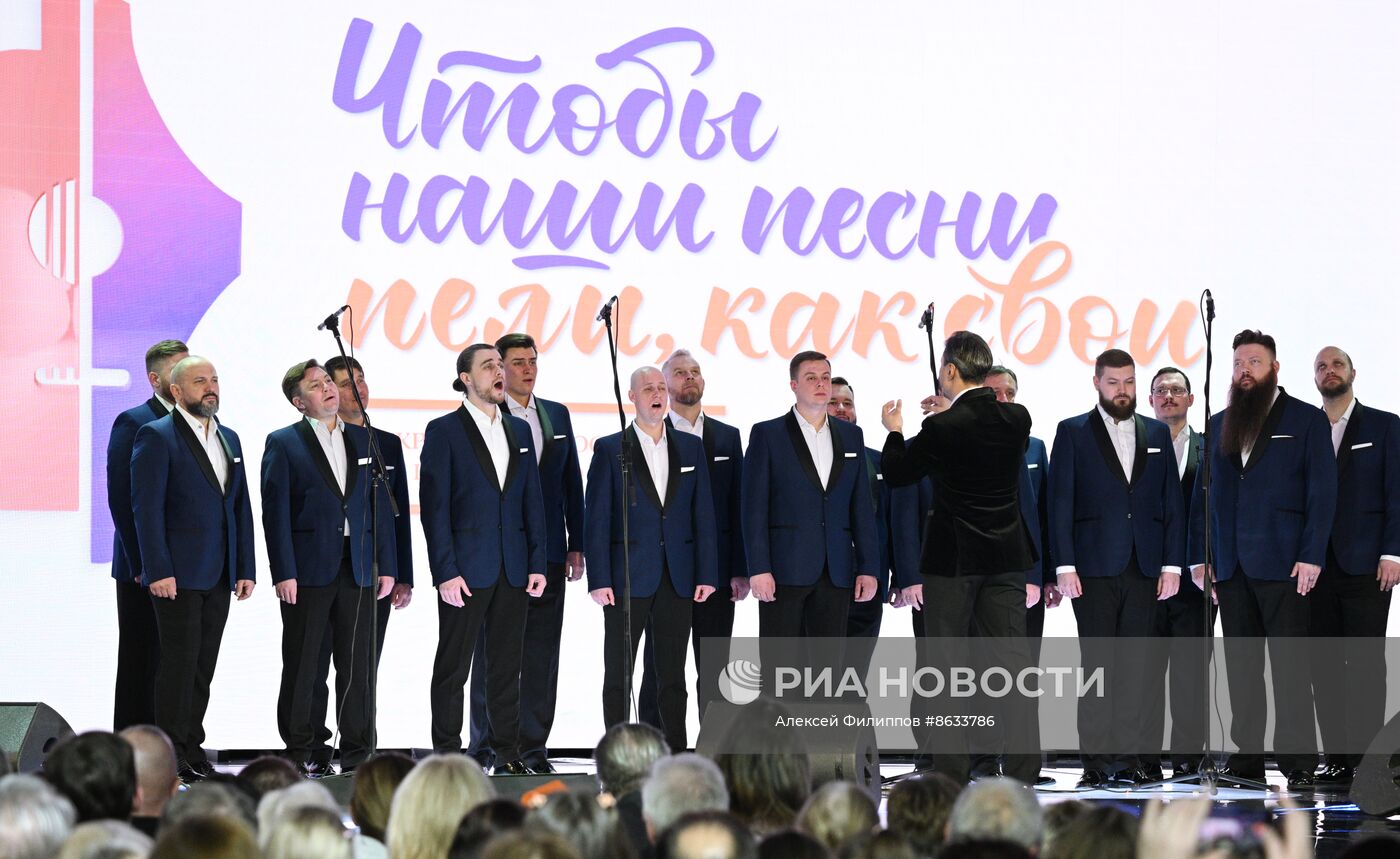 Выставка "Россия". I Открытый всероссийский слет бардовского движения "Чтобы наши песни пели, как свои"