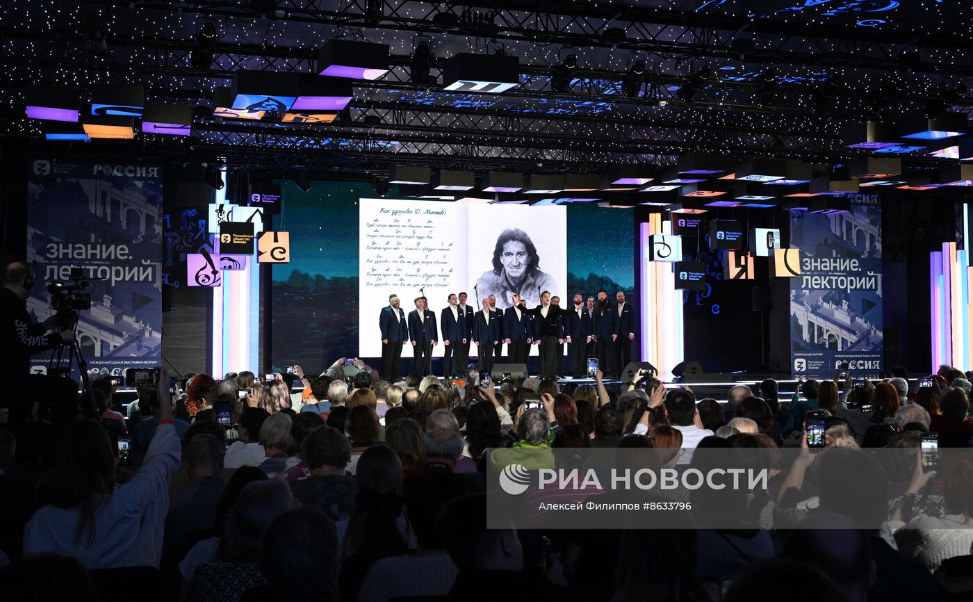 Выставка "Россия". I Открытый всероссийский слет бардовского движения "Чтобы наши песни пели, как свои"