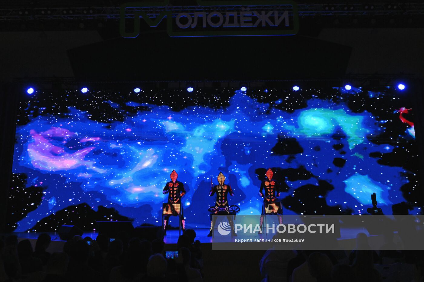 Выставка "Россия". Церемония старта нового сезона мероприятий Росмолодежь