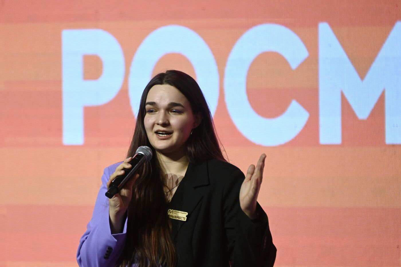 Выставка "Россия". Церемония старта нового сезона мероприятий Росмолодежь