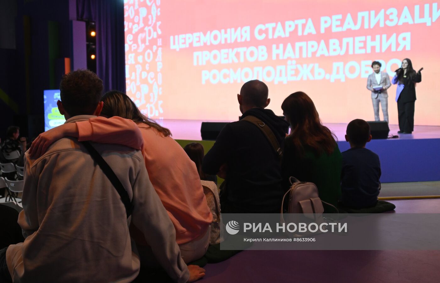 Выставка "Россия". Церемония старта нового сезона мероприятий Росмолодежь