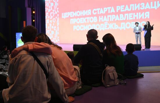 Выставка "Россия". Церемония старта нового сезона мероприятий Росмолодежь