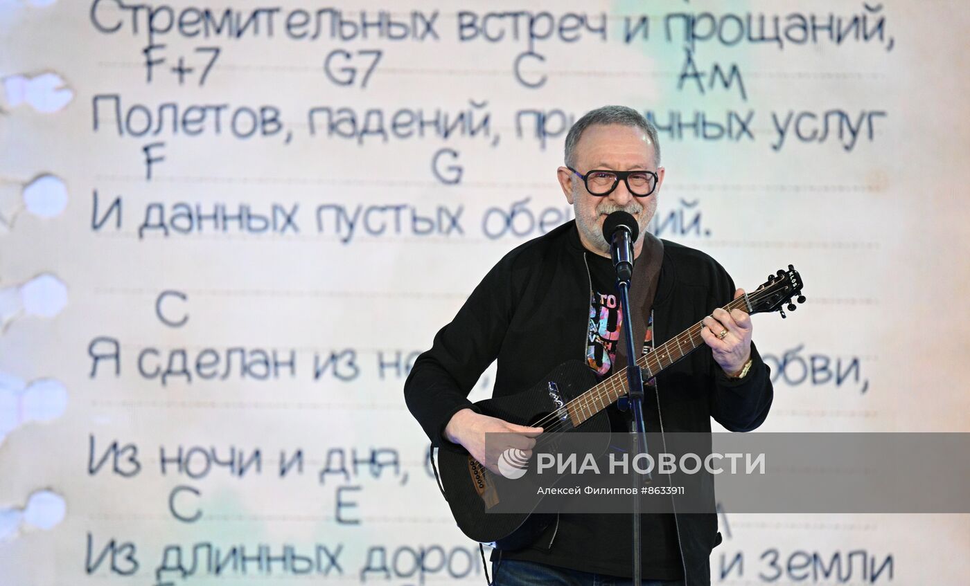 Выставка "Россия". I Открытый всероссийский слет бардовского движения "Чтобы наши песни пели, как свои"