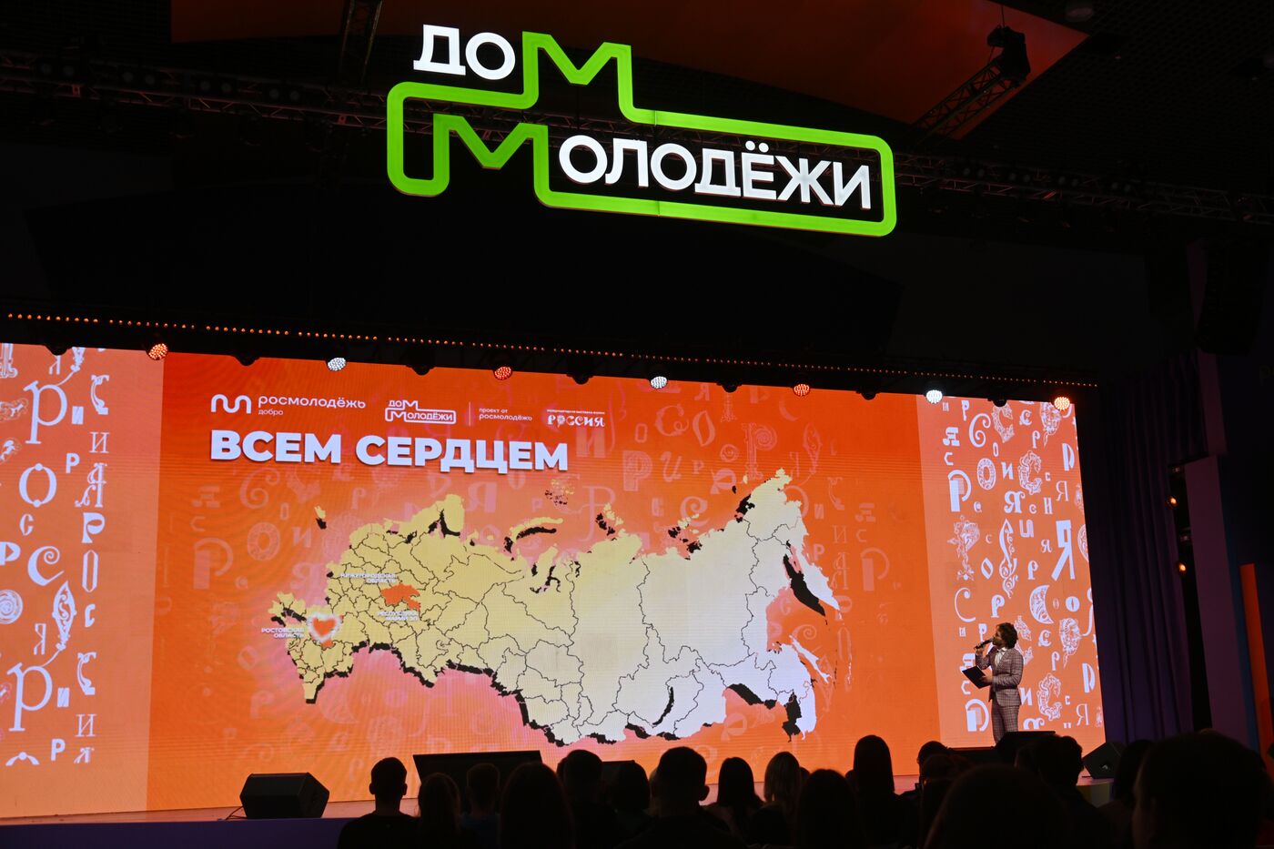 Выставка "Россия". Церемония старта нового сезона мероприятий Росмолодежь