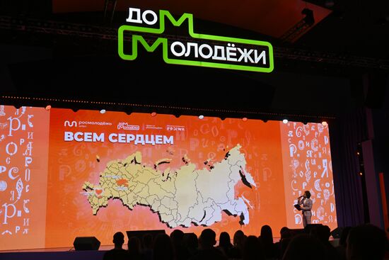 Выставка "Россия". Церемония старта нового сезона мероприятий Росмолодежь