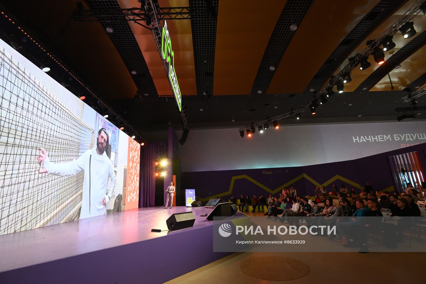 Выставка "Россия". Церемония старта нового сезона мероприятий Росмолодежь