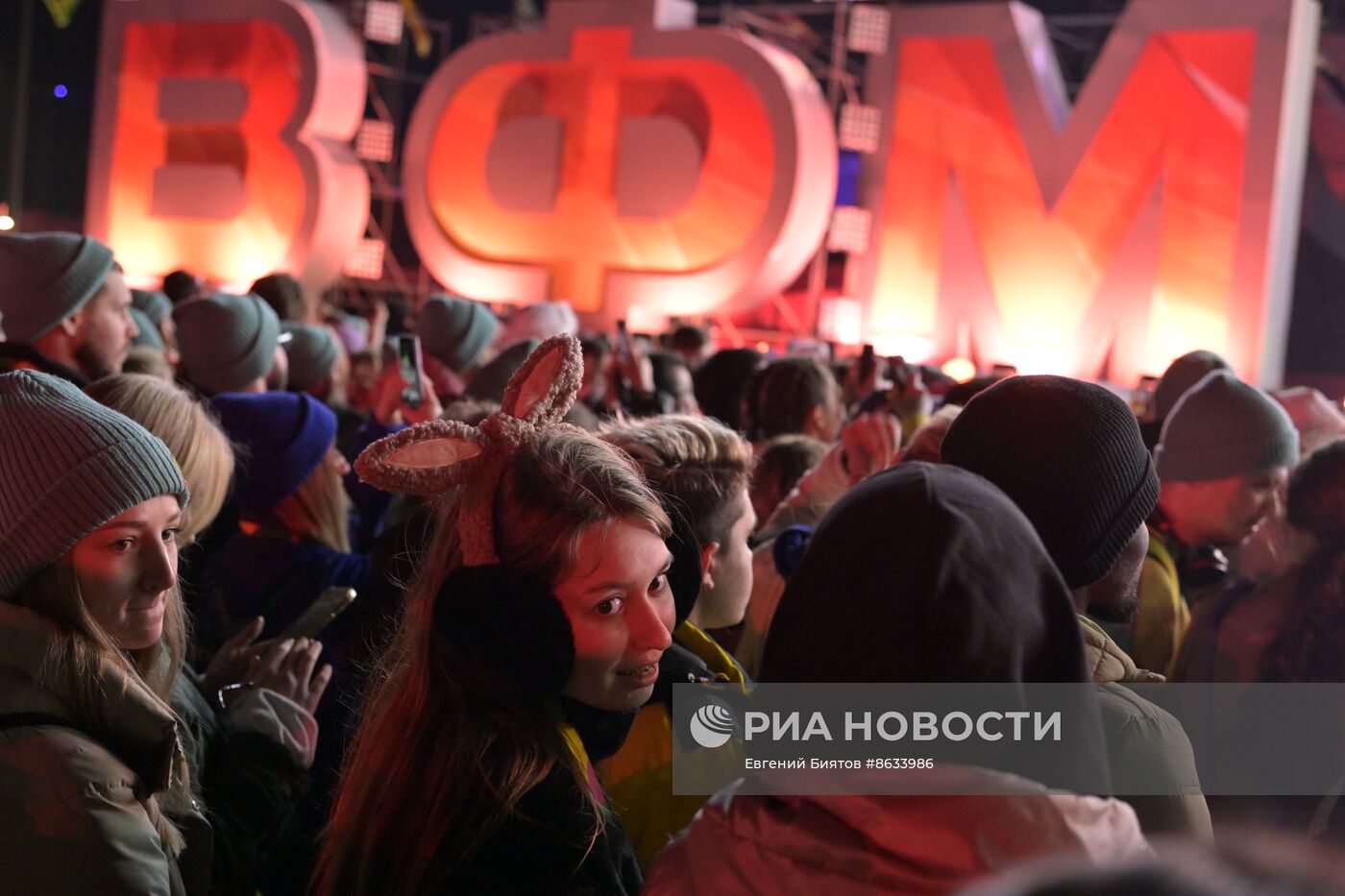 Всемирный фестиваль молодёжи в Сочи