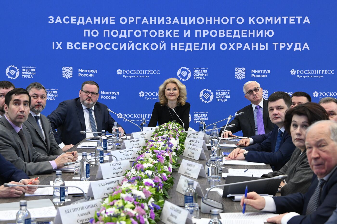 Выставка"Россия". Заседание комитета по подготовке и проведению IX Всероссийской недели охраны труда