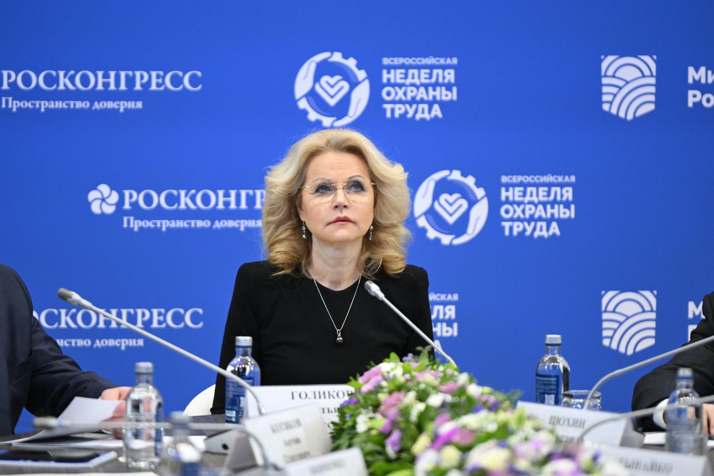 Выставка"Россия". Заседание комитета по подготовке и проведению IX Всероссийской недели охраны труда