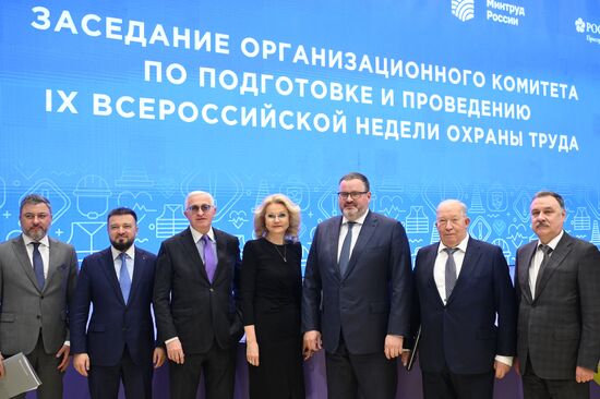 Выставка"Россия". Заседание комитета по подготовке и проведению IX Всероссийской недели охраны труда