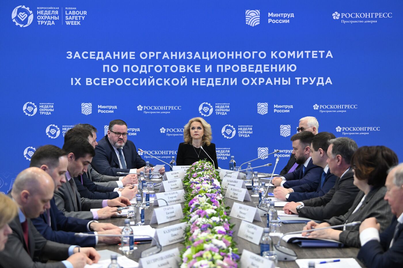 Выставка"Россия". Заседание комитета по подготовке и проведению IX Всероссийской недели охраны труда