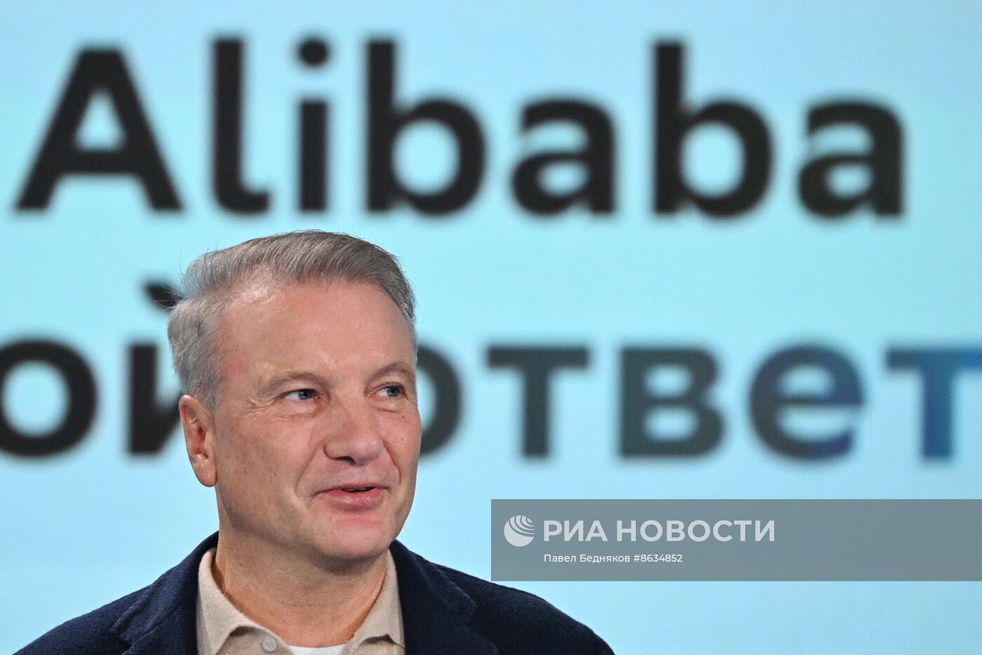 Всемирный фестиваль молодёжи в Сочи