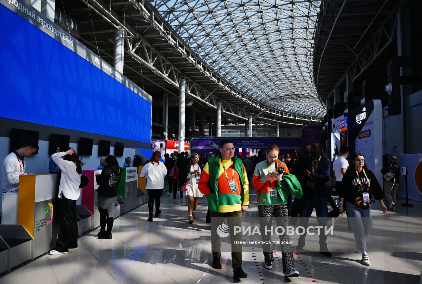 Всемирный фестиваль молодёжи в Сочи