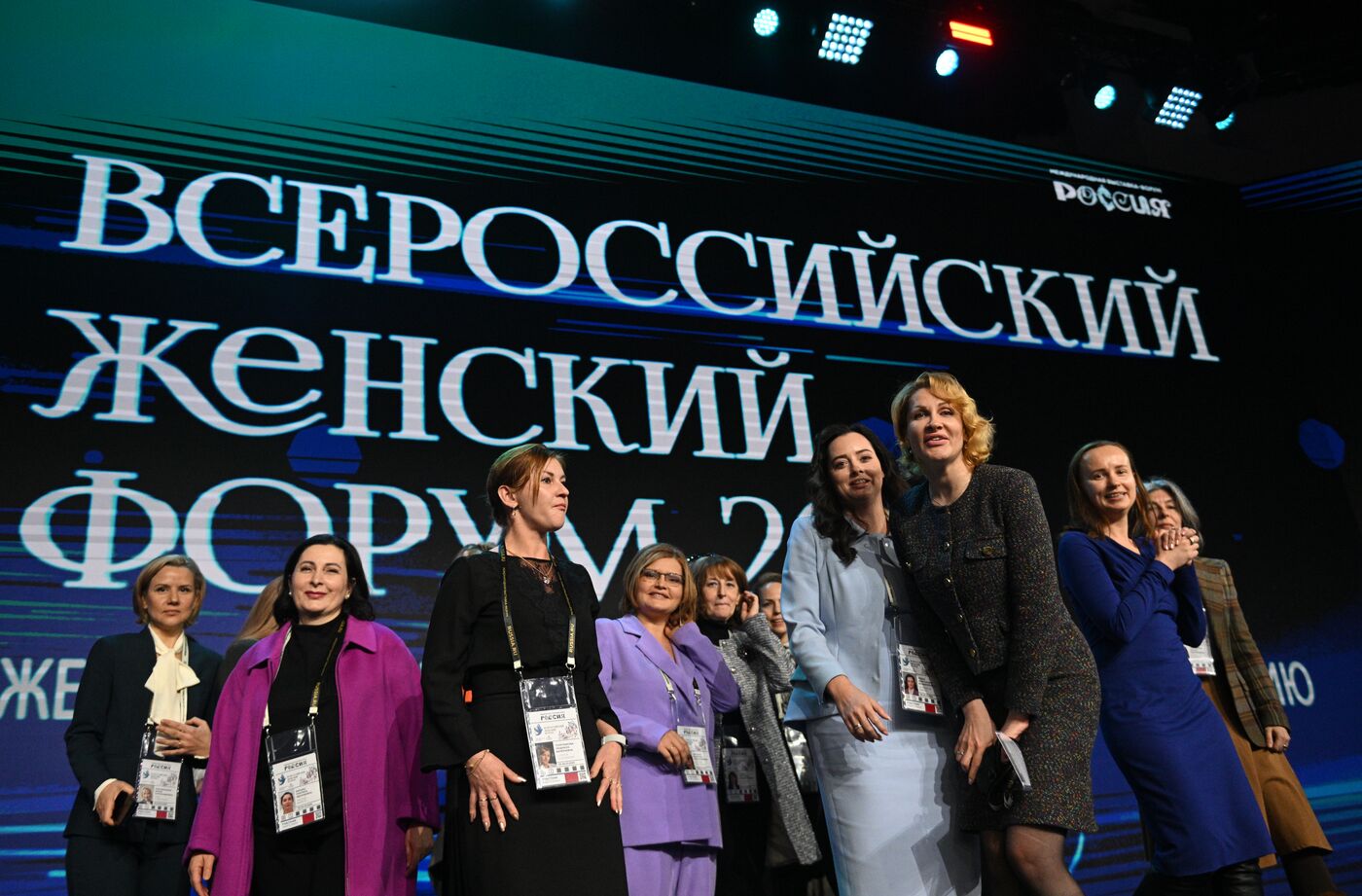 Выставка "Россия". Торжественная церемония награждения лауреатов премии "По зову женского сердца"