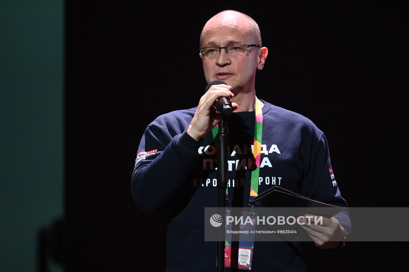 Церемония вручения Национальной премии интернет-контента