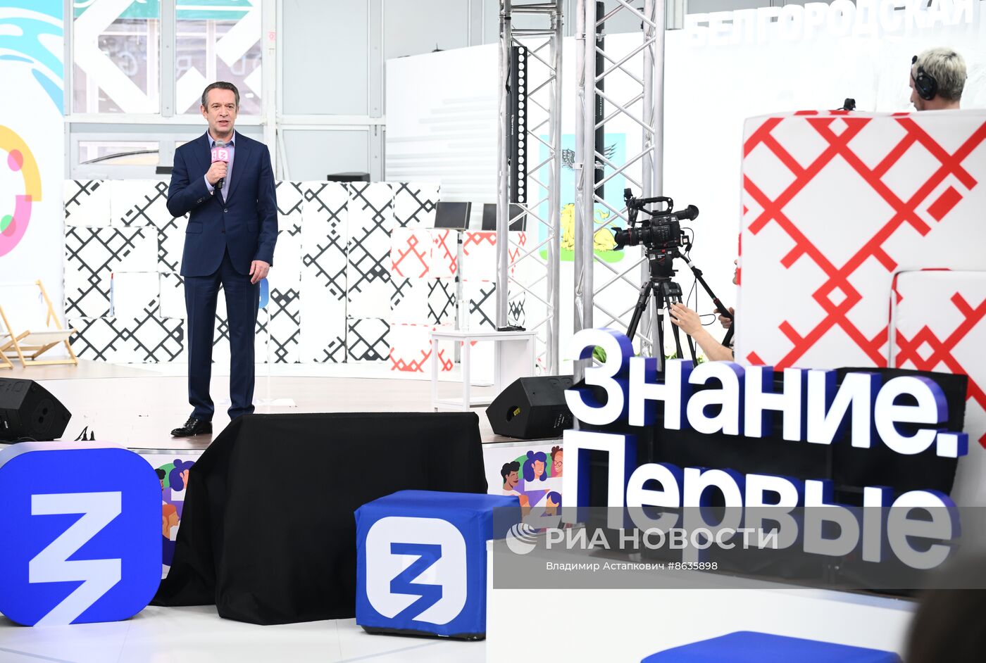 Всемирный фестиваль молодёжи в Сочи