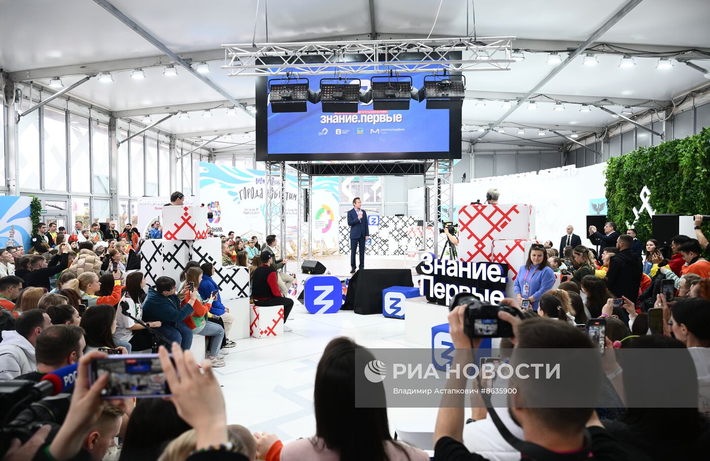 Всемирный фестиваль молодёжи в Сочи